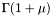 $ \Gamma(1 + \mu) $